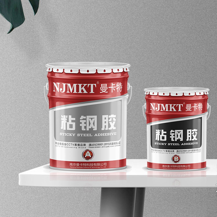 為什么南京曼卡特的粘鋼膠更省錢？