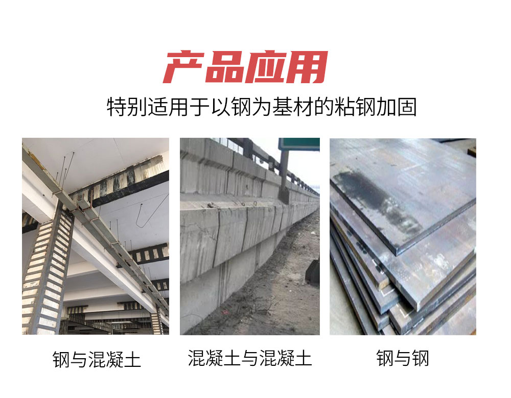 曼卡特AAA粘鋼膠，一管膠水如何讓建筑“鋼筋鐵骨”？