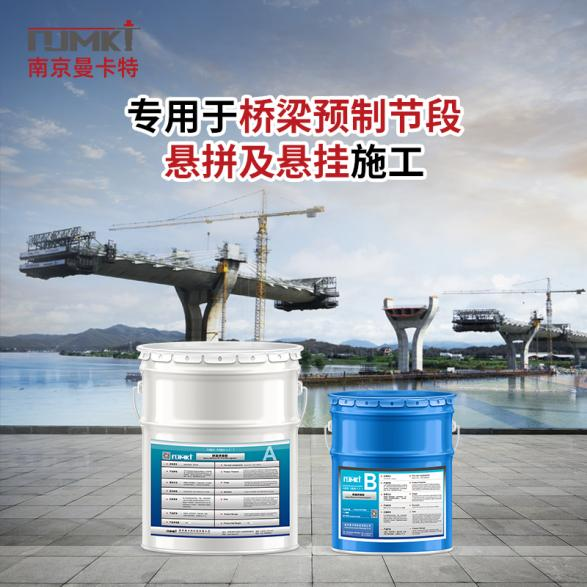 曼卡特高架橋拼接膠，創(chuàng)新技術(shù)賦能橋梁安全