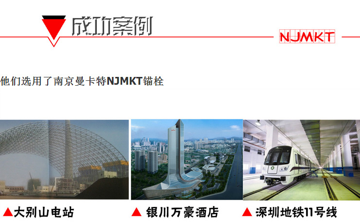 曼卡特模擴底錨栓 后錨固 螺絲 / 螺栓 鋼結構地鐵護欄幕墻錨栓