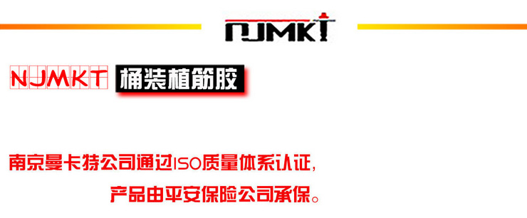 1注射式桶裝植筋膠 散裝植筋膠 建筑植筋膠 植筋膠 植筋 環氧植筋