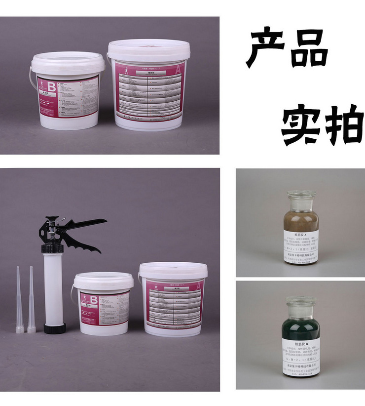 2注射式桶裝植筋膠 散裝植筋膠 建筑植筋膠 植筋膠 植筋 環氧植筋