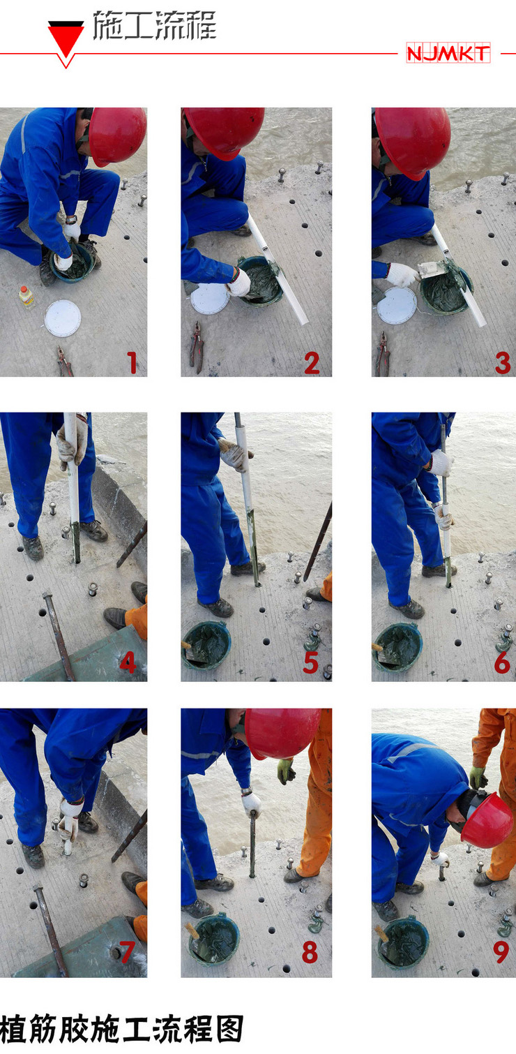 7注射式桶裝植筋膠 散裝植筋膠 建筑植筋膠 植筋膠 植筋 環氧植筋