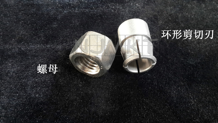 自擴底機械錨栓螺母