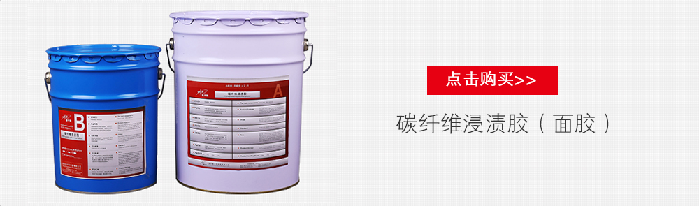 抗震加固碳纖維布