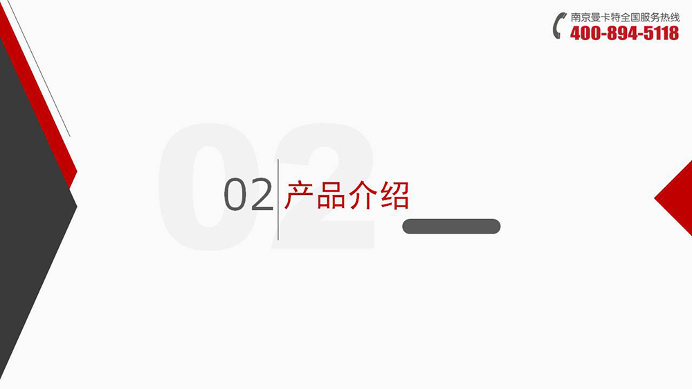 倒錐形化學錨栓_08_曼卡特倒錐形化學錨栓產(chǎn)品介紹