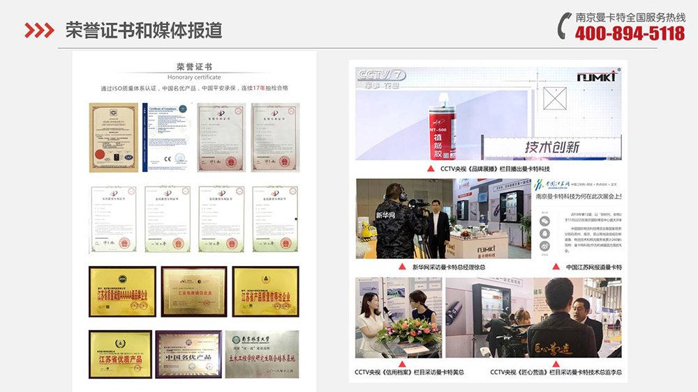 自切底錨栓_04_曼卡特榮譽(yù)證書