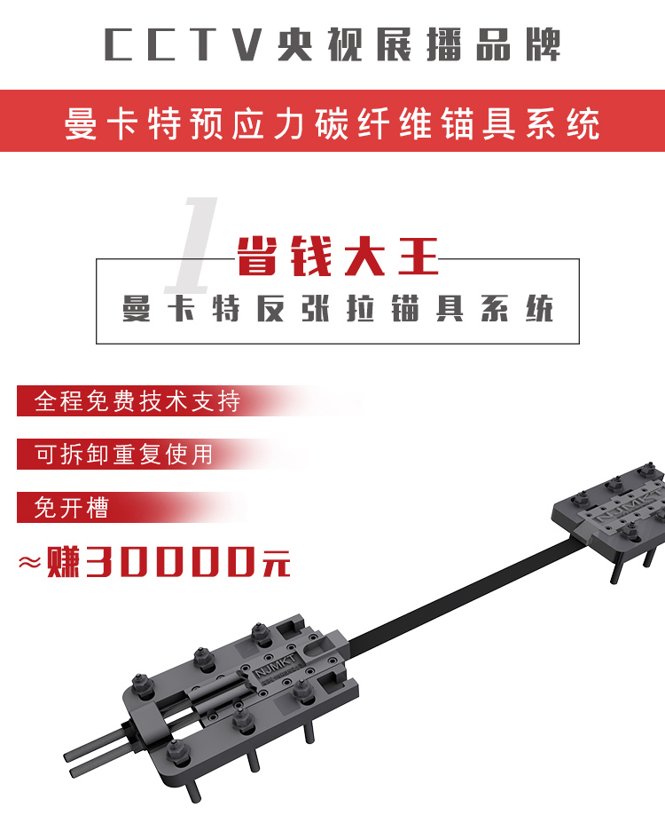 楔形錨具|橋梁錨具_(dá)預(yù)應(yīng)力碳纖維錨具廠家_01