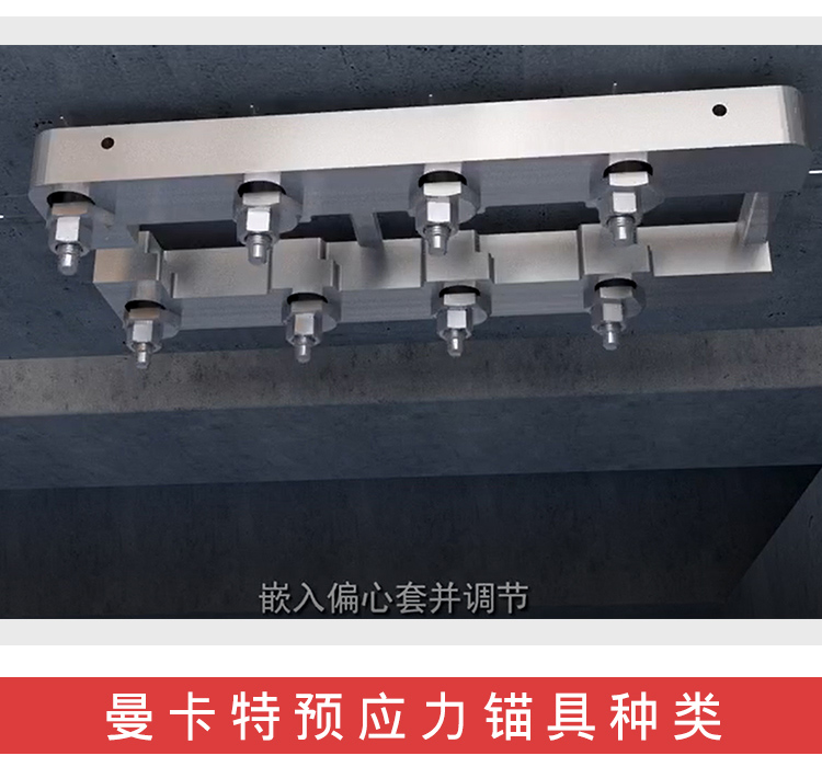 楔形錨具|橋梁錨具_(dá)預(yù)應(yīng)力碳纖維錨具廠家_03