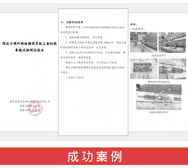 楔形錨具|橋梁錨具_(dá)預(yù)應(yīng)力碳纖維錨具廠家_06