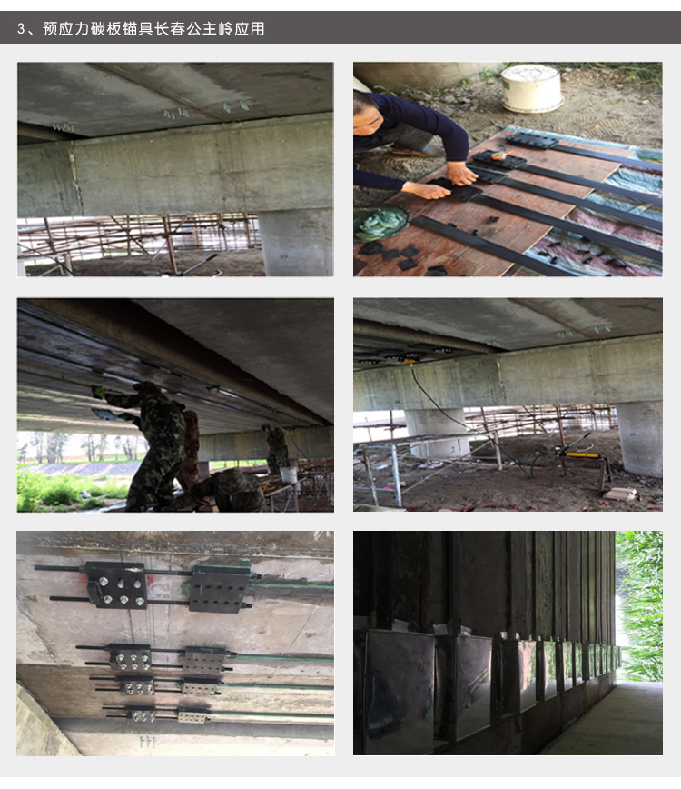楔形錨具|橋梁錨具_(dá)預(yù)應(yīng)力碳纖維錨具廠家_09