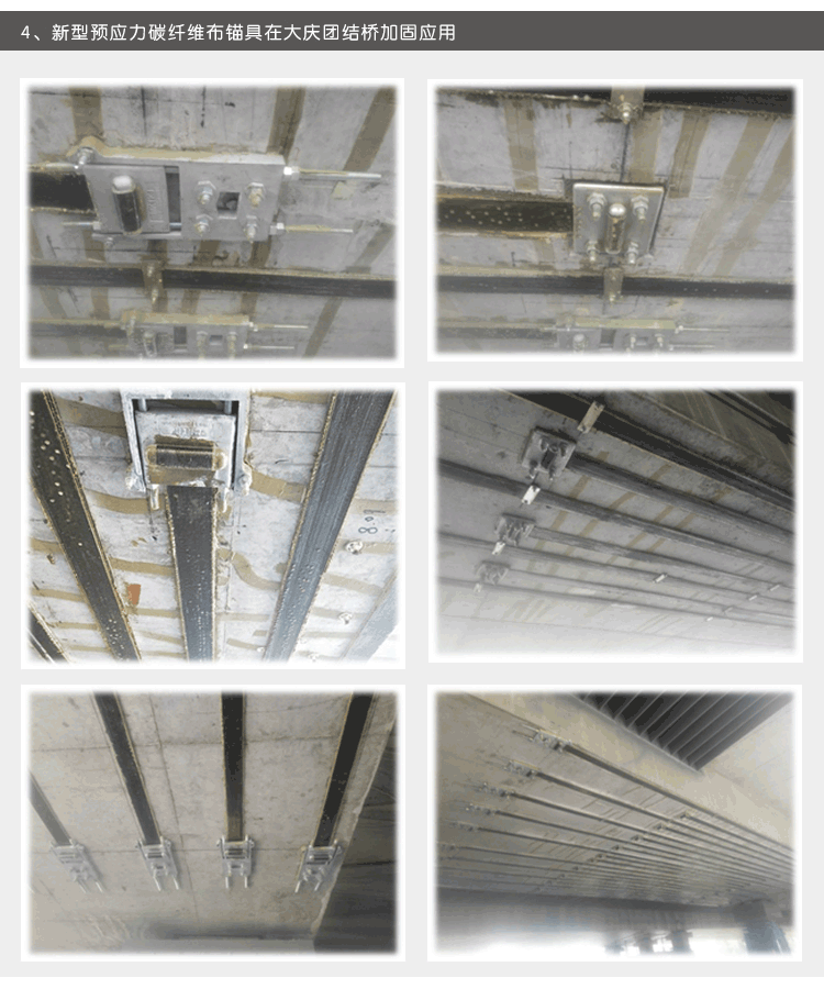 楔形錨具|橋梁錨具_(dá)預(yù)應(yīng)力碳纖維錨具廠家_10