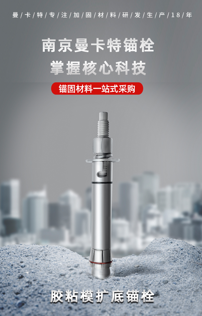 02可拆卸模擴底錨栓模板