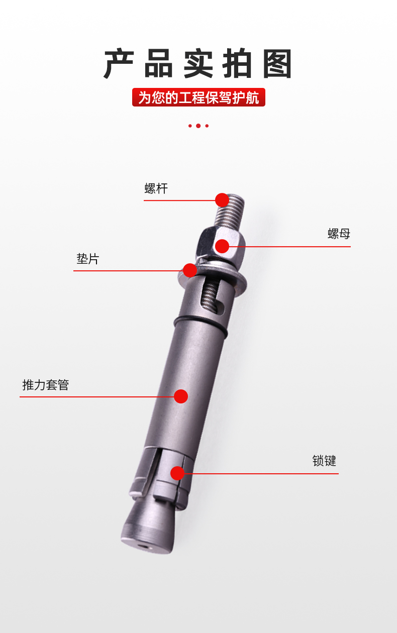04可拆卸模擴底錨栓模板