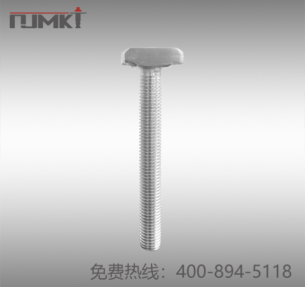 南京曼卡特預埋槽道用T形螺栓 南京曼卡特預埋槽道用T形螺栓