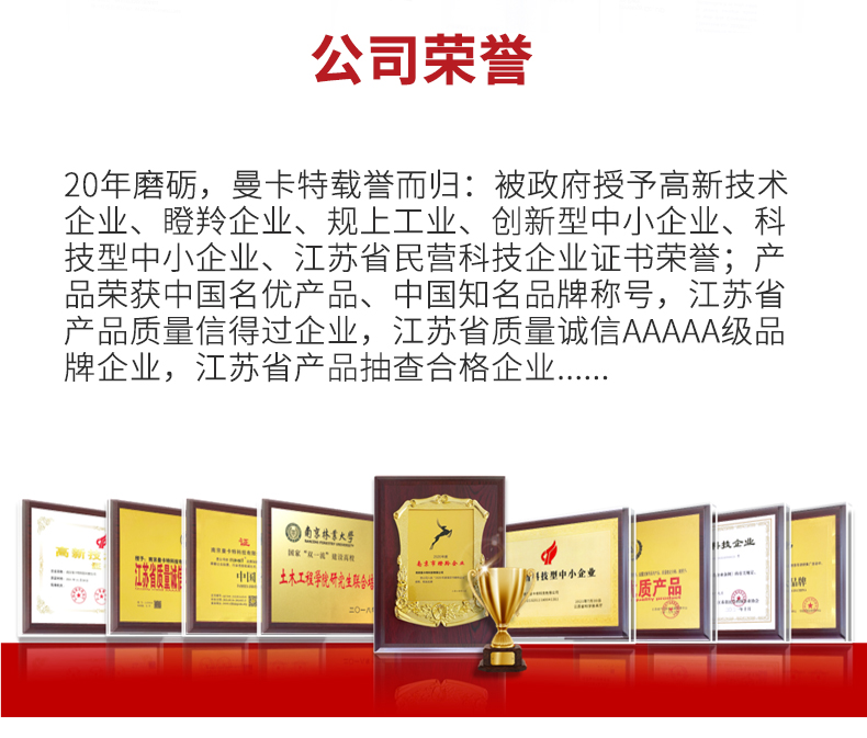 南京曼卡特環(huán)氧灌漿料詳情頁 (7)