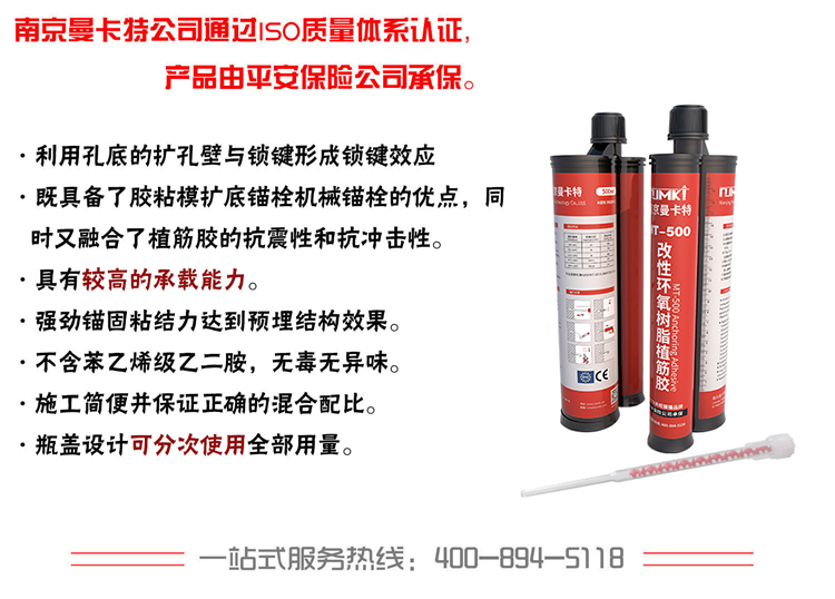 500植筋膠-1 500植筋膠-1