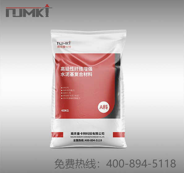 高延性混凝土Ⅱ類高延性（含碳纖維網(wǎng)格）