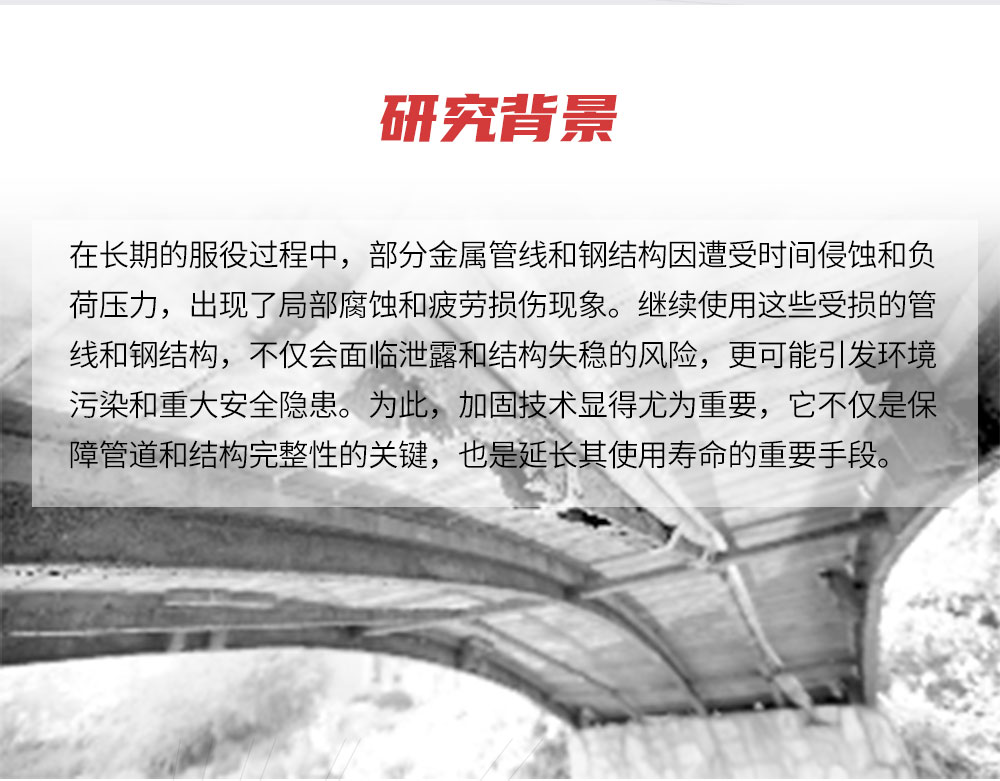 曼卡特AAA碳纖維強(qiáng)力膠 (8)