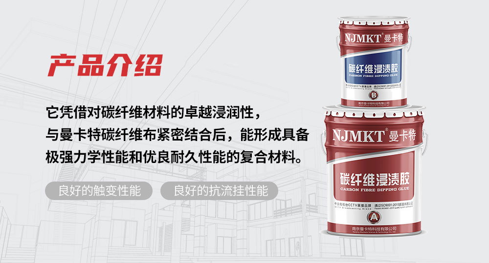 曼卡特AAA碳纖維強(qiáng)力膠 (9)