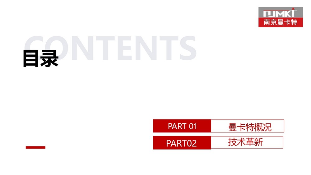 壽命100年的曼卡特植筋膠 (2)