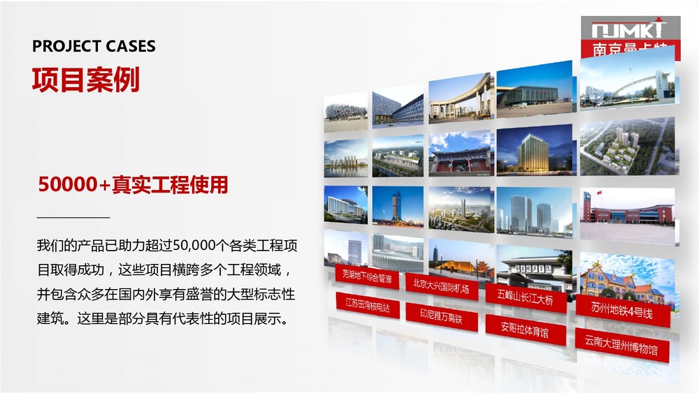 壽命100年的曼卡特植筋膠 (7)