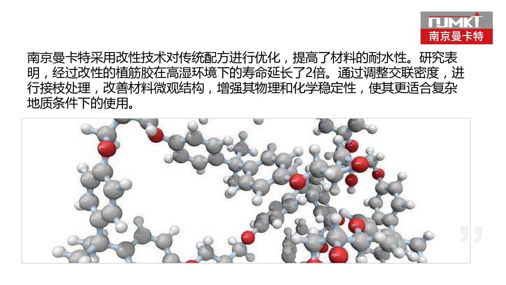 壽命100年的曼卡特植筋膠 (16)