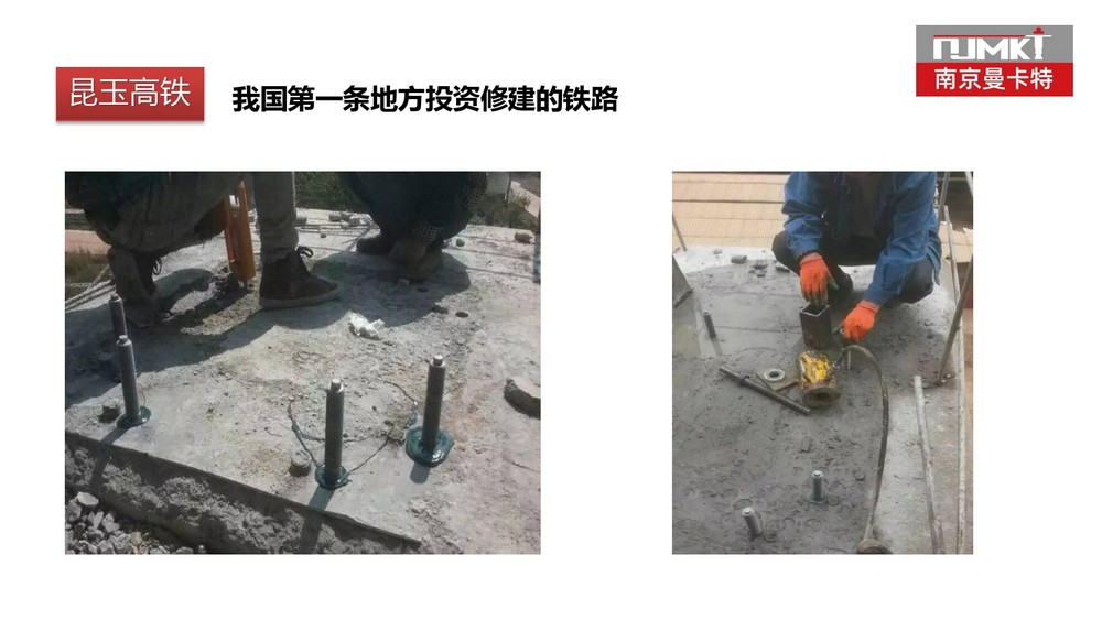 壽命100年的曼卡特植筋膠 (37)