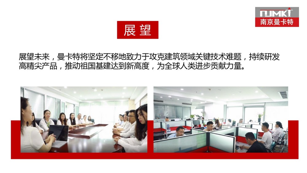 壽命100年的曼卡特植筋膠 (40)