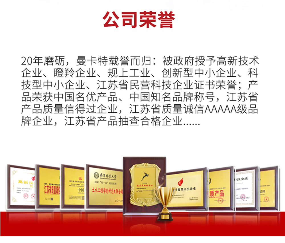 南京曼卡特AAA粘鋼膠 (8)