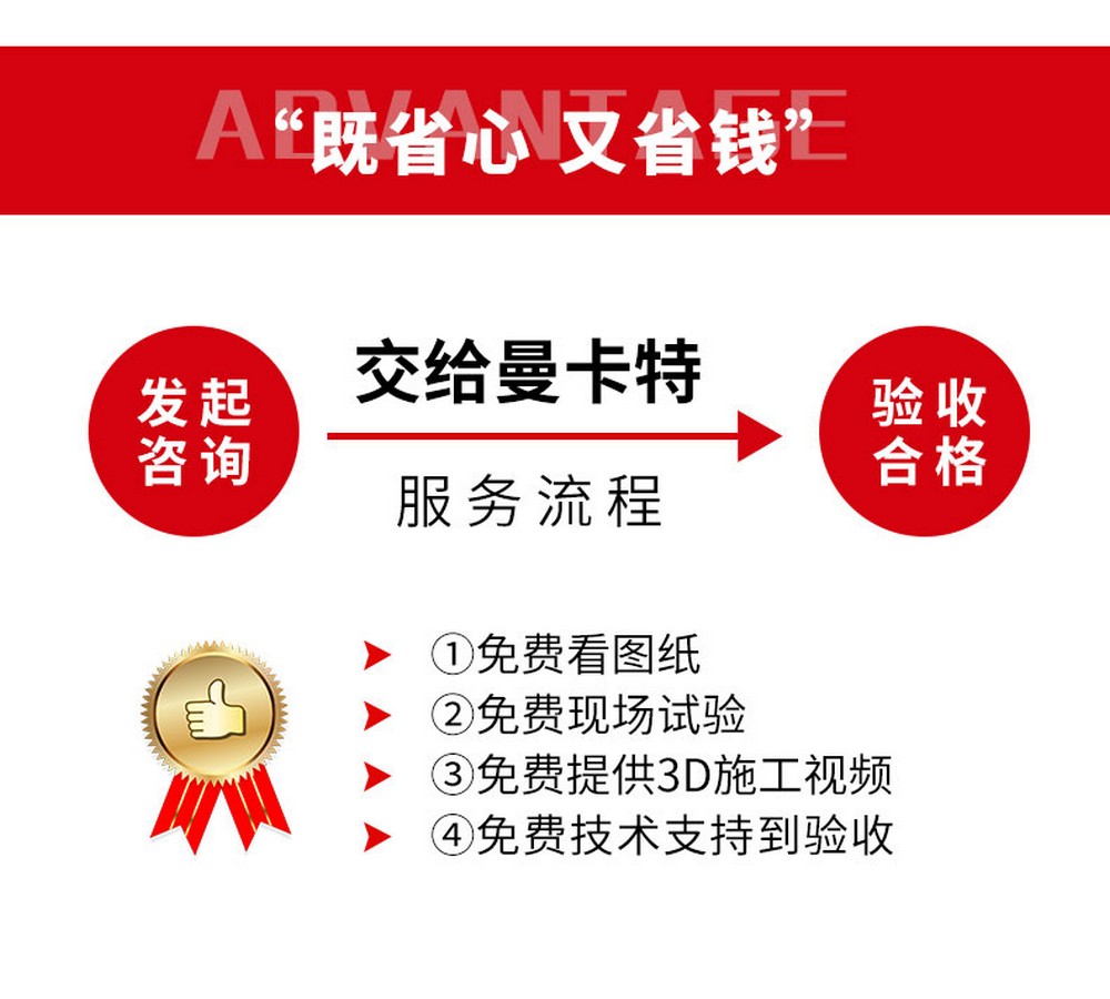 南京曼卡特拼接膠7 (4)