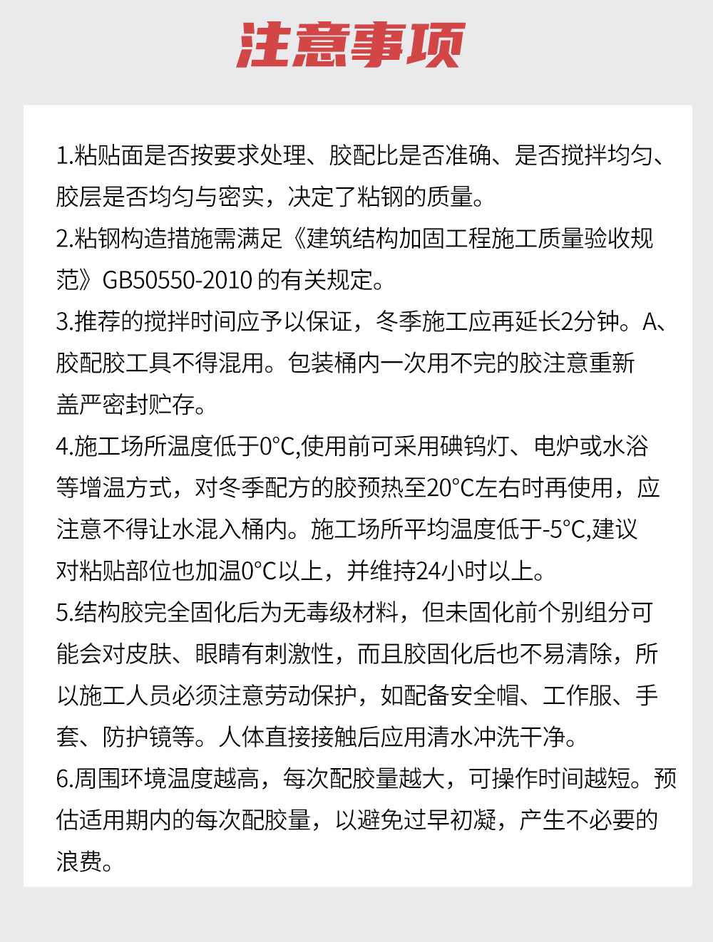 曼卡特160℃耐高溫粘鋼膠 (6)