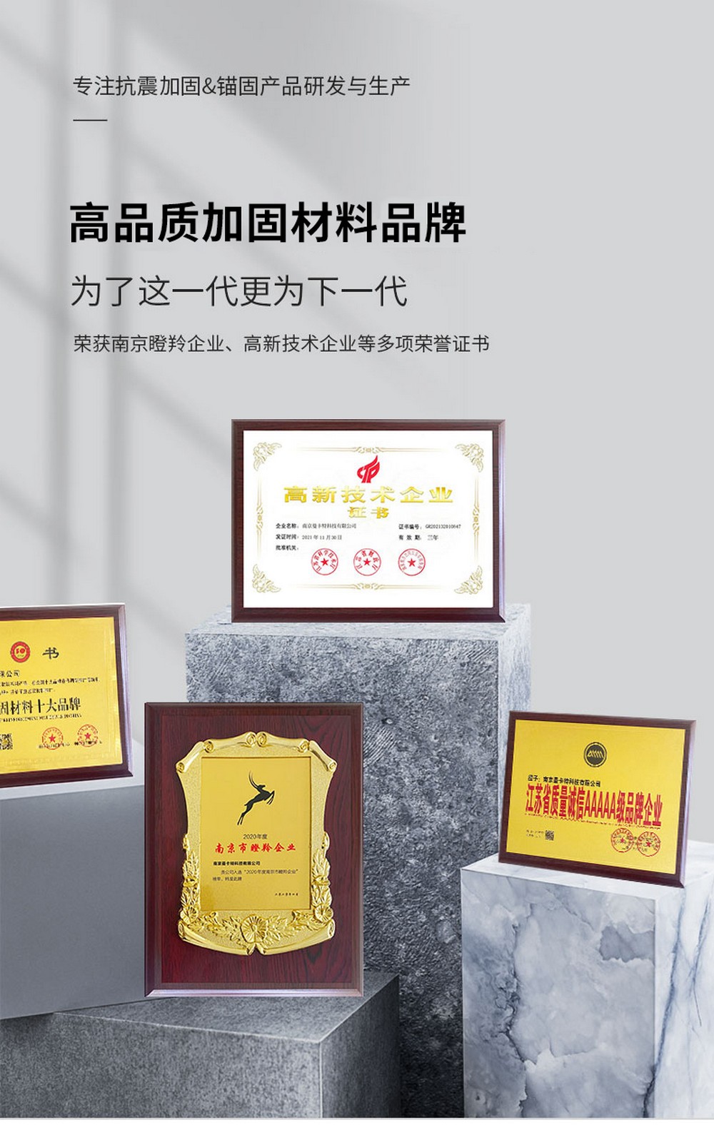 南京曼卡特MKT-GFRP-12 玻璃鋼錨栓 (6)