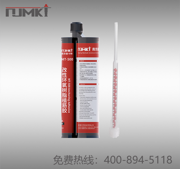 讓隧道使用年限100年的南京曼卡特植筋膠