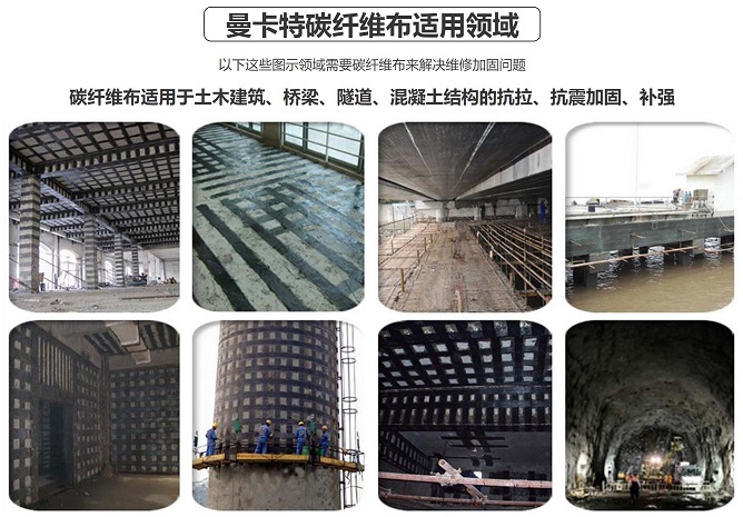 曼卡特碳纖維布助力杭州余杭CBD項(xiàng)目改造_4